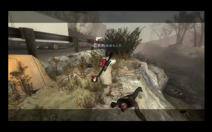 求生之路2第二章怎么走2