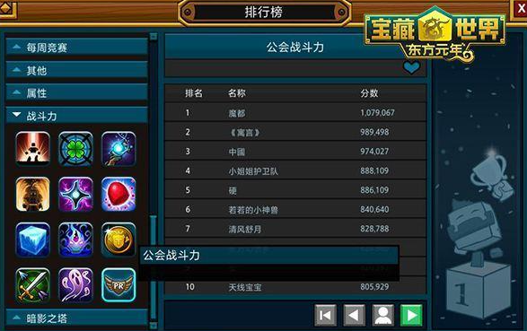 宝藏世界是什么玩法3