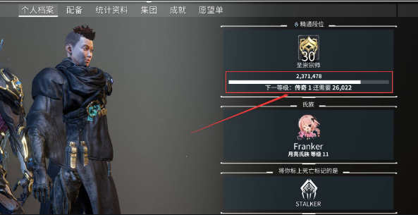 星际战甲段位怎么快速升级1