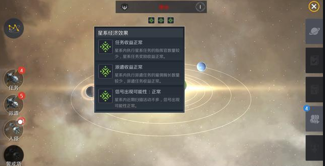 第二银河星系任务探针怎么获得2