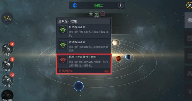 第二银河星系任务探针怎么获得3