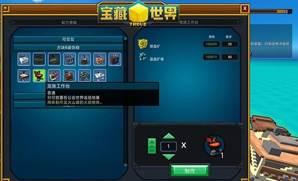 宝藏世界的玩法是什么2