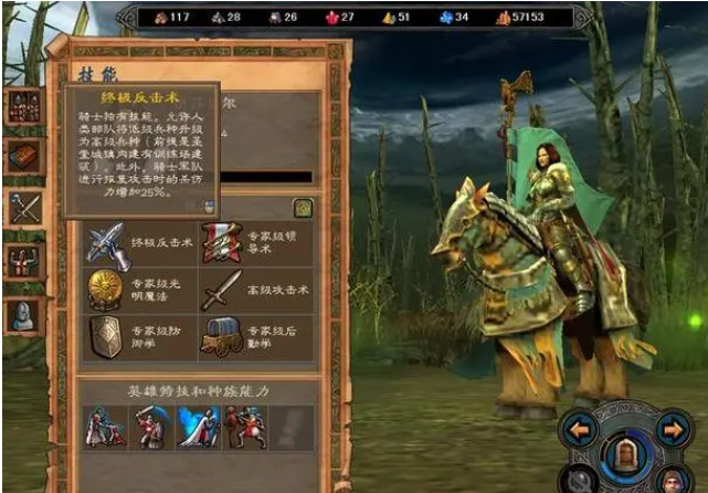 英雄无敌5技能排名怎么看1