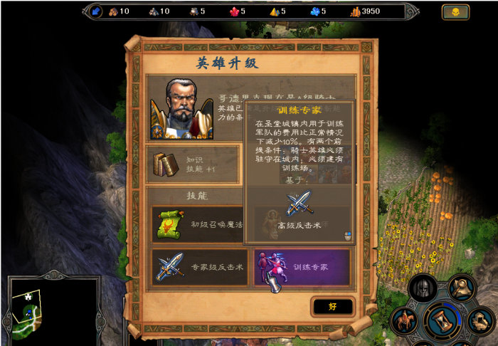 英雄无敌5技能排名怎么看2