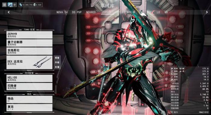 星际战甲新手玩什么武器2