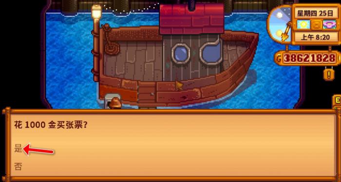 星露谷物语去姜岛带什么1