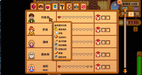 星露谷物语主线任务删掉怎么办3