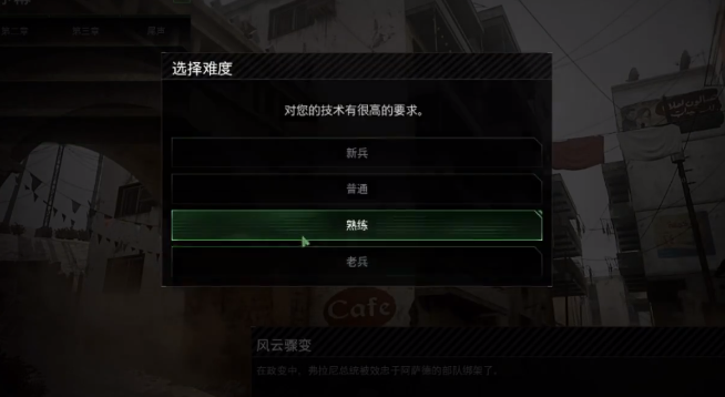 使命召唤4阿拉萨德的房间怎么进1