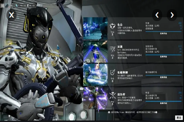 星际战甲有什么技巧3