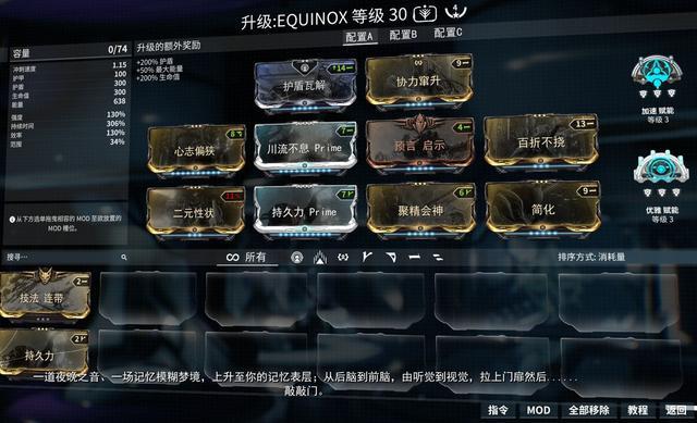 星际战甲哪个武器厉害3