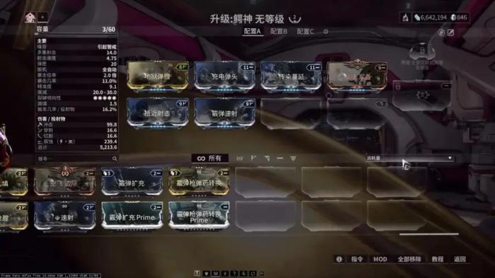 星际战甲vauban怎么获得1