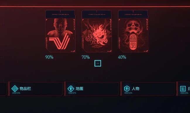 赛博朋克2077帕南怎么推倒3