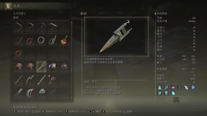 艾尔登法环有多少武器2