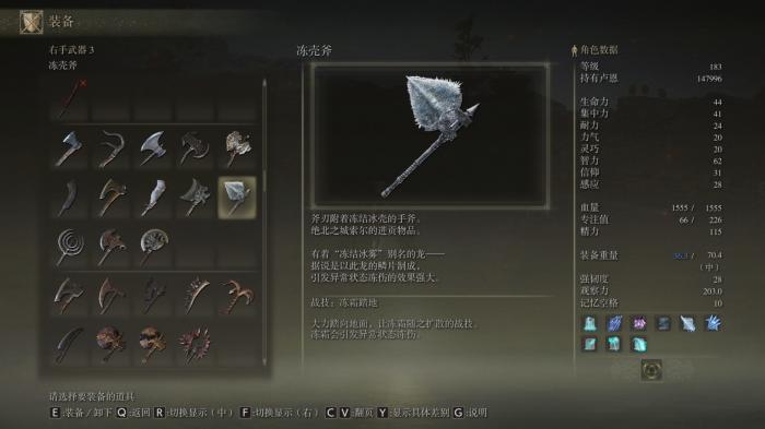 艾尔登法环有多少武器3