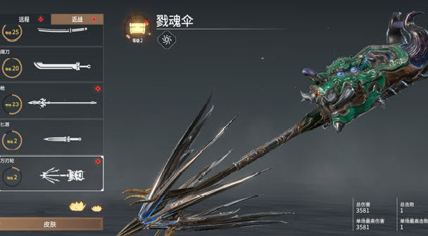 永劫无间耙子怎么来的1