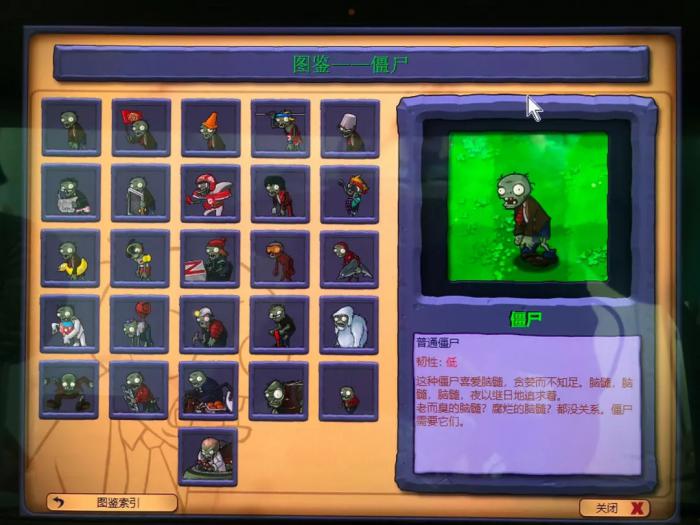 植物大战僵尸如何画2