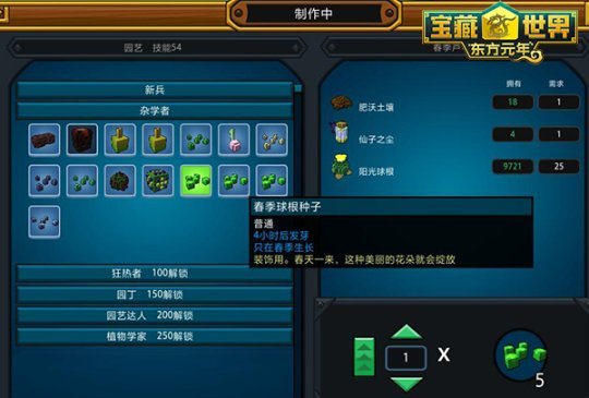 宝藏世界花法怎么玩1