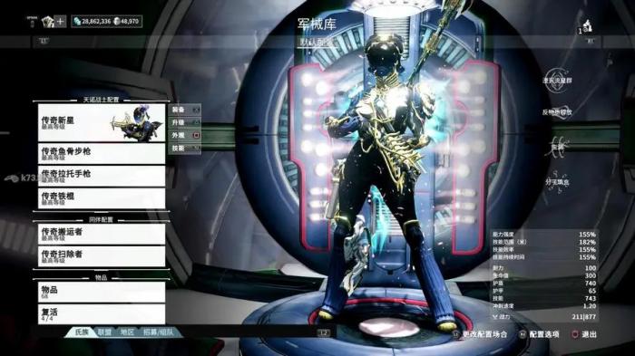 星际战甲简化有什么用2