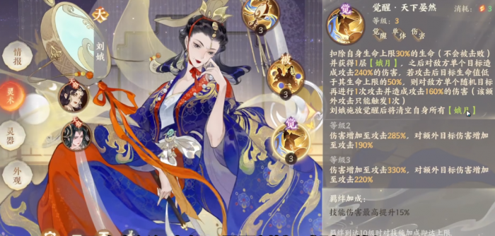 忘川风华录刘娥好用吗1