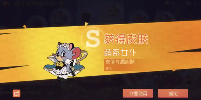 猫和老鼠泰菲怎么玩3