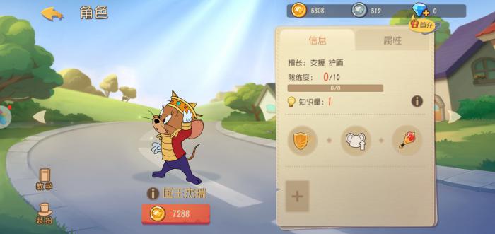 猫和老鼠国王杰瑞怎么玩1