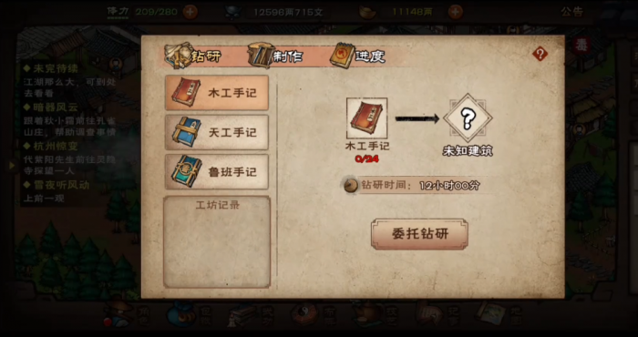 烟雨江湖家宅建筑怎么做2