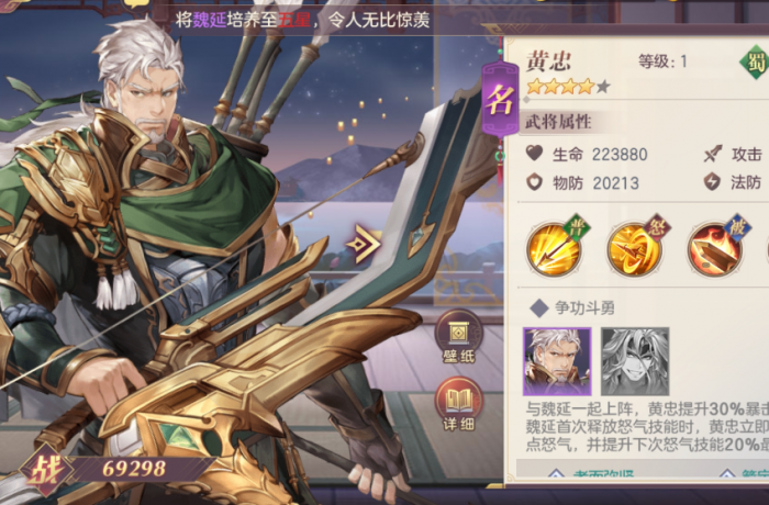 三国志幻想大陆黄忠好用吗1