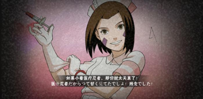 火影忍者手游漂泊浪客野原琳怎么玩1