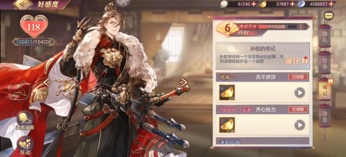 三国志幻想大陆孙权好用吗1