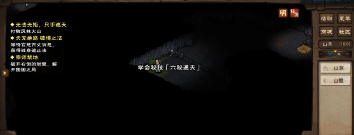 烟雨江湖六秘通天怎么学3