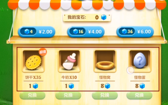 保卫萝卜怎么养怪物1