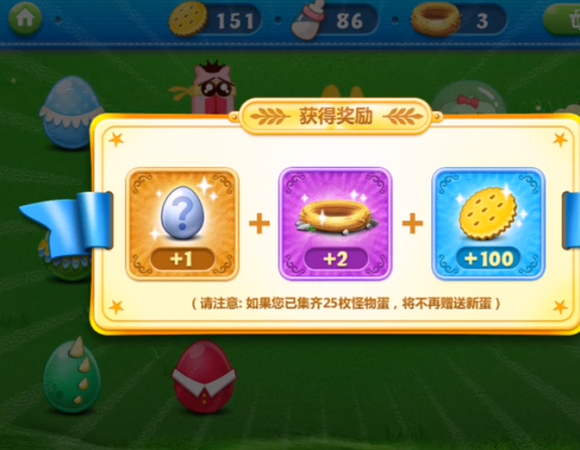 保卫萝卜怎么养怪物2