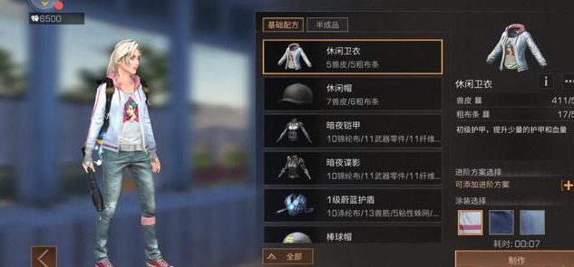 明日之后70级选什么护甲1