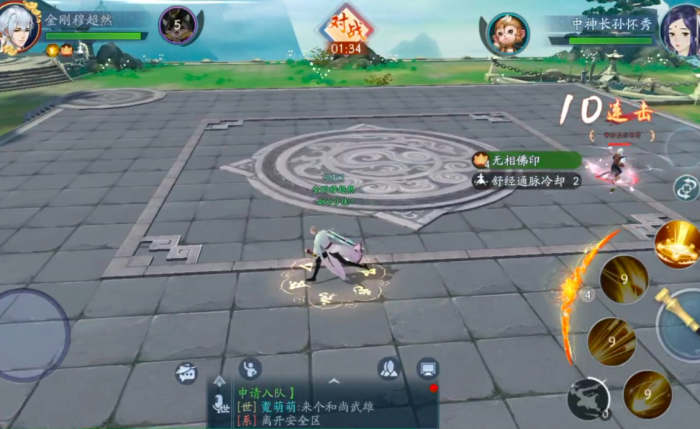 新笑傲江湖无相达摩技能怎么样2