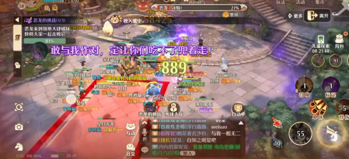 森之国度恶龙的挑战怎么玩1