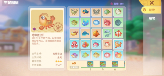 摩尔庄园怎么钓冰川红虾2