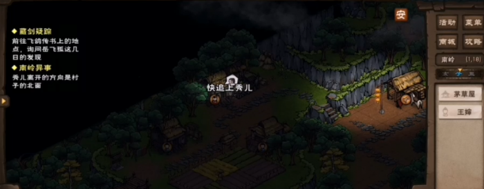 烟雨江湖秀儿任务怎么做3