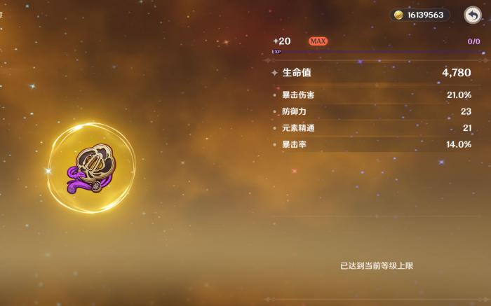 原神中有哪些圣遗物比较保值1