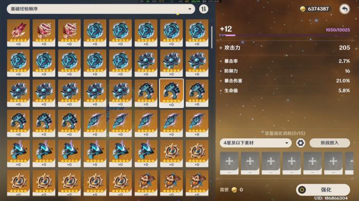 原神中有哪些圣遗物比较保值2