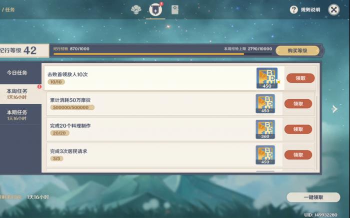 原神纪行怎么玩1