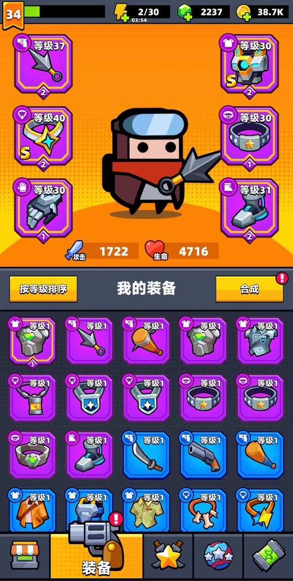 弹壳特攻队装备怎么得2