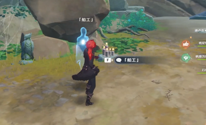 原神摆渡人怎么做2