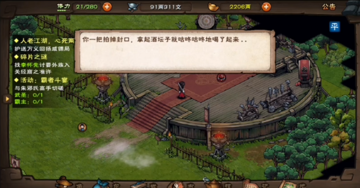 烟雨江湖熔嵌功能怎么用1