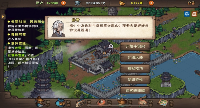 烟雨江湖斗促织怎么玩3