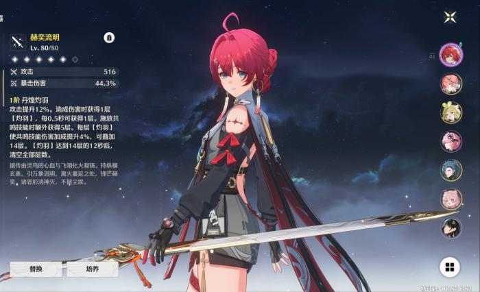 鸣潮哀声鸷怎么打1