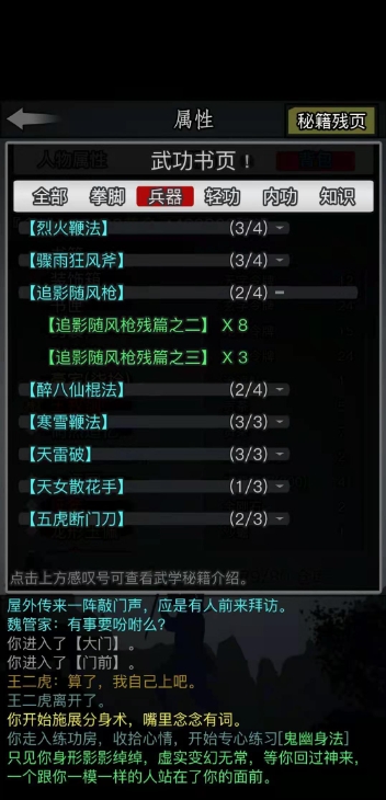 放置江湖怎么白嫖元宝2