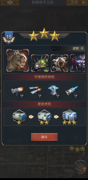 旭日之城15关困难怎么过1