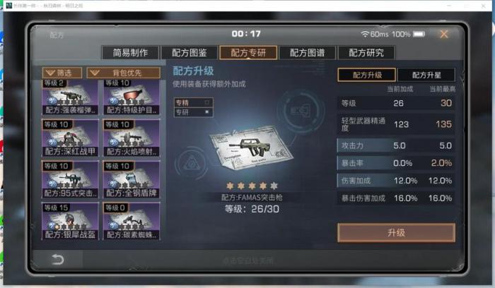 明日之后进阶装备有哪些小技巧1