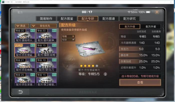 明日之后进阶装备有哪些小技巧2