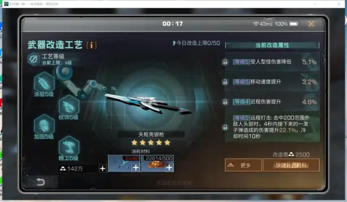 明日之后进阶装备有哪些小技巧3